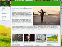 Tablet Screenshot of insektopiya.com
